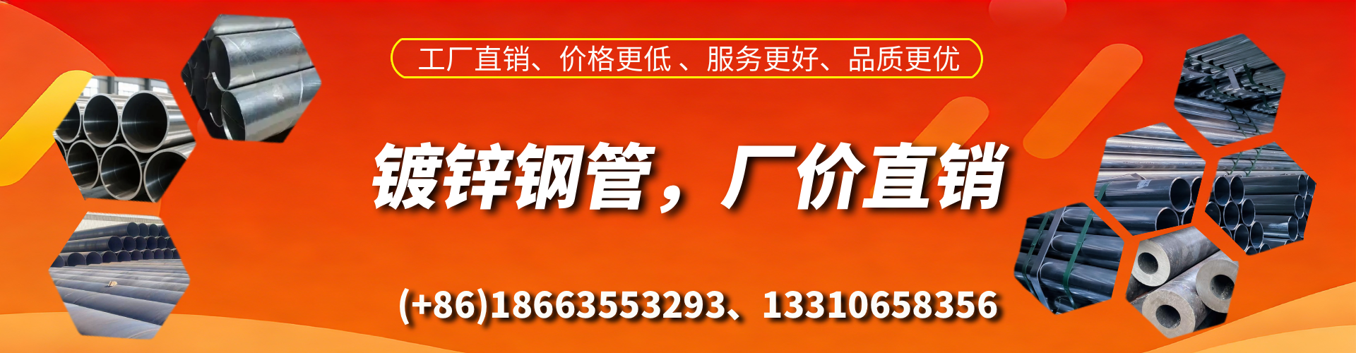 本溪精密镀锌钢管厂家